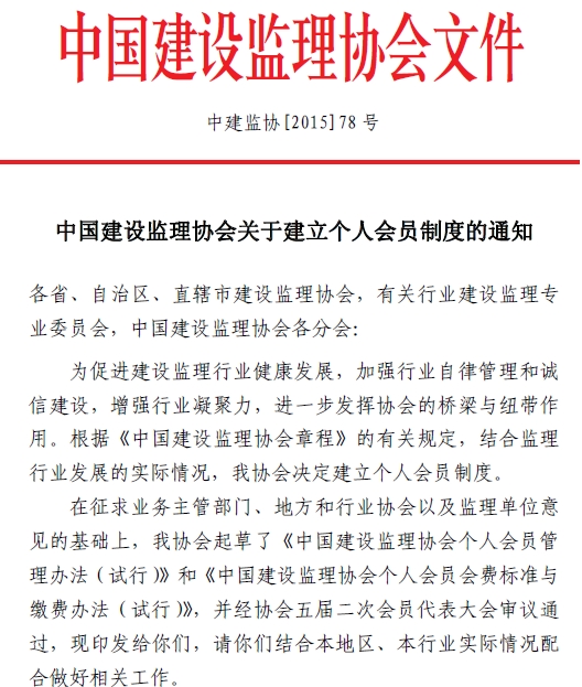 开云手机站官方网站入口开云手机站官方网站入口建立个人会员制度的通知