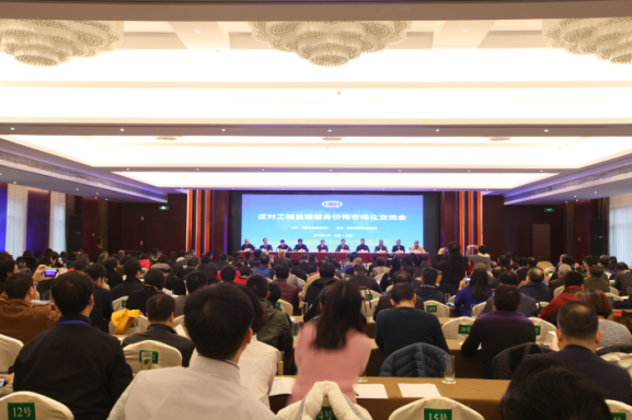开云手机站官方网站入口“应对工程监理服务价格市场化交流会”在南昌召开