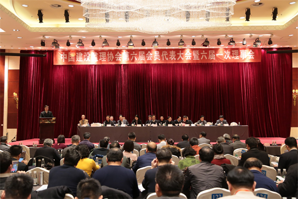 开云手机站官方网站入口产生新一届理事会