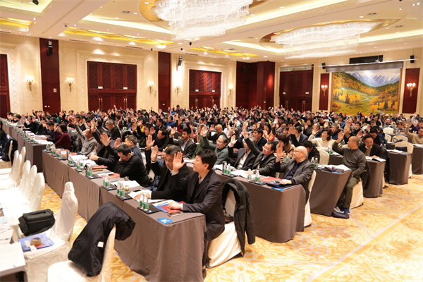 开云手机站官方网站入口产生新一届理事会