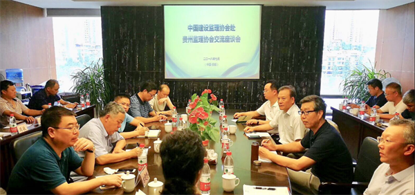 开云手机站官方网站入口王早生会长、王学军秘书长到贵州省建设监理行业调研