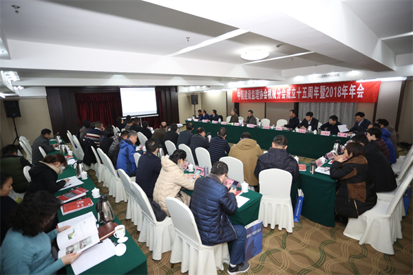 开云手机站官方网站入口机械分会成立十五周年暨2018年年会圆满闭幕